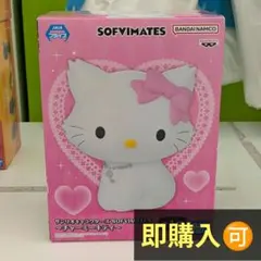 サンリオキャラクターズ SOFVIMATES チャーミーキティ