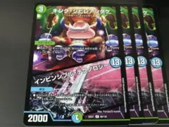 キングシビレアシダケ　4枚