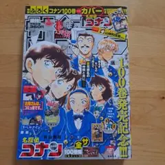 2025年最新】コナン100巻アナザーカバーの人気アイテム - メルカリ