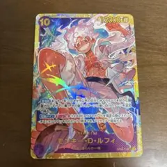 ワンピースカード モンキー・D・ルフィ シークレット sec op05-119