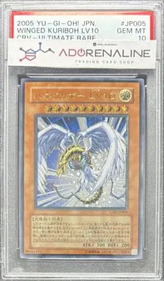 2025年最新】ハネクリボーlv10 レリーフ psa10の人気アイテム