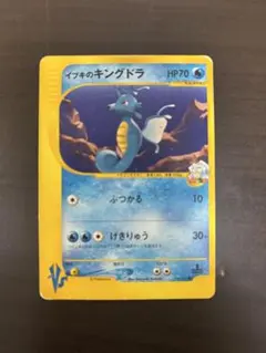 K*O様 イブキのキングドラ ● ポケモンカード★VS 052/141のサムネイル