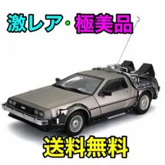 2026年最新】 サンスター 1 デロリアンの人気アイテム - メルカリ