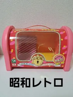 2025年最新】野村トーイの人気アイテム - メルカリ