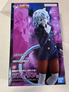 HUNTER×HUNTER一番くじラストワン　ピトー おまけ