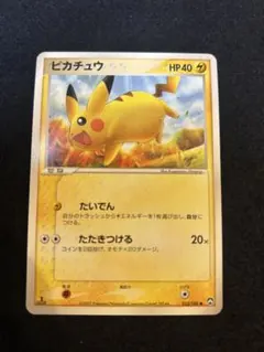 2026年最新】Pokemon Card Game カード名：ピカチュウ ポケモンカード