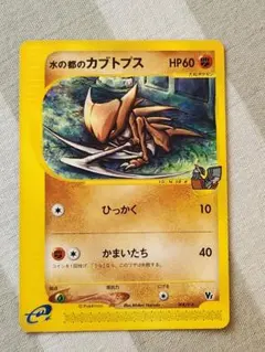 水の都のカブトプス 劇場限定VSパック 008/018 - メルカリ