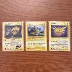 ポケモンカード 旧裏 キラ仕様 リザードン デルビル エンテイ 3枚