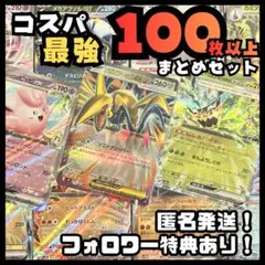 早い者勝ち ポケモンカードセット まとめ売り 引退品 (値下げ不可)