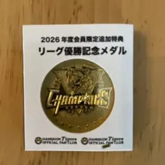 阪神タイガース◇リーグ優勝記念メダル◇2026年ファンクラブ 会員限定