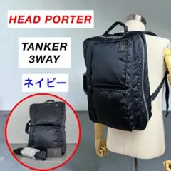 大人気　HEAD PORTER / TANKER 3WAYネイビー 藤原ヒロシのサムネイル