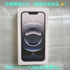 ゆうさま専用】128GBホワイト SIMフリー バッテリー94% - メルカリ