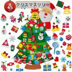 【人気商品】クリスマスツリー 飾り 45個セット パーティー 新品未使用