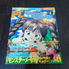 スーパーPCエンジンファンデラックス　Vol.1とVol.2 送料無料 即決]SUPER PC Engine FAN DELUXE Vol 2【もってけ
