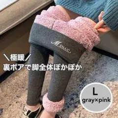 【極暖・冷え対策】裏起毛 裏ボア レギンス パンツ レディース 厚手 防寒　美脚