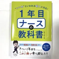 2026年最新】看護師教科書の人気アイテム - メルカリ