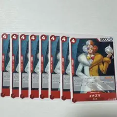 ワンピース カードゲーム イナズマ 4コスト