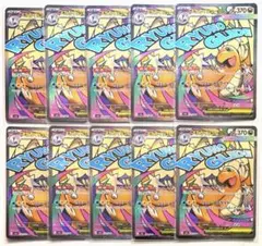 kncard77-4305 メガカイリュー　232/193 MA 10枚セット kncard77-4305 メガカイリュー 232/193 MA 10枚セット - メルカリ