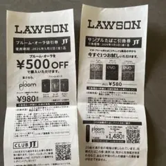 ローソン サンプル たばこ 引換券 1枚　プルームオーラ値引券