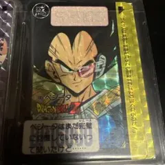 ドラゴンボールZ カードダス No.180 ベジータ キラ 1990年 当時物