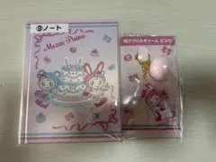 メゾピアノ　一番くじ　アクリルチャームとノート