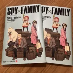 SPY×FAMILY CODE:White Film Files 入場者特典
