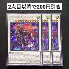 美品 フルールドバロネス ヴァレルロードSドラゴン 25thシークレット
