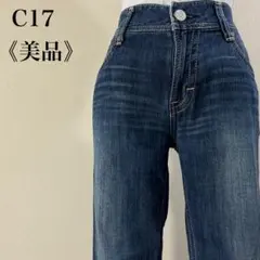 美品 シーセブンティーン 刻印ボタン インディゴ ストレートデニムパンツ