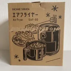 HOME SWAN エアフライヤー SAF-90のサムネイル