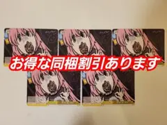 82　ヴァイスシュヴァルツ　ぼっち·ざ·ろっく!　CCまとめ売り