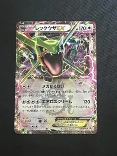 レックウザEX 「コロコロコミック」2015年04月号付録 123/XY-P - メルカリ