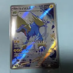 300円スタート】ライボルトEX SR XY4 ファントムゲート089/088 - メルカリ