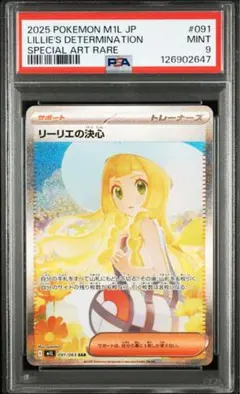 2025年最新】リーリエ 英語 psaの人気アイテム - メルカリ