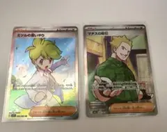 ポケモンカード ミツルの思いやり マチスの取引