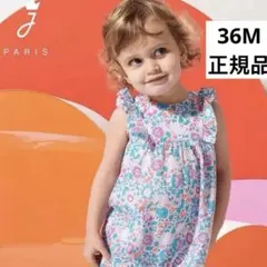 新品　Jacadi リバティ柄ロンパース　ラベンダー　タグ外側デザイン　 36M