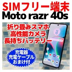 motorola razr 40