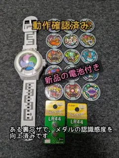 【送料込み・即日発送】 DX妖怪ウォッチ 初代 妖怪メダル15枚 ㊷