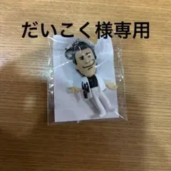 矢沢永吉 フィギュア型キーホルダーのサムネイル