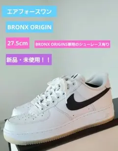Nike Air Force 1 BRONX ORIGINS