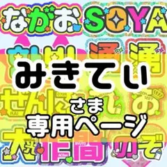 0609pp☆うちわ文字 オーダー うちわ屋さん - メルカリ