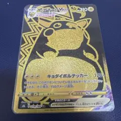 2025年最新】ピカチュウvmax ur s8b vmaxクライマックス 279/184の人気