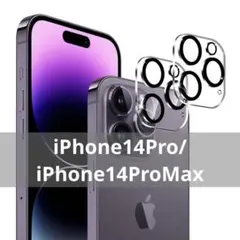 ❣️iPhone14Pro iPhone14ProMax スマホ　カメラカバー