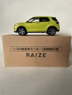 2026年最新】ライズ ミニカー 非売品の人気アイテム - メルカリ