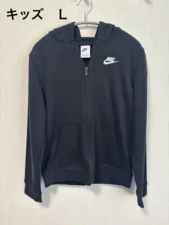 NIKE キッズ フルジップパーカー ブラック L