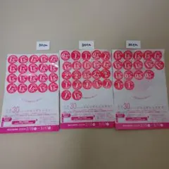 ヤマザキ春のパンまつり2026★2枚分（60点）+20点 計80点分