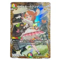 ピザスターのアティハムト 金トレ - メルカリ