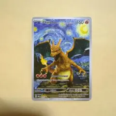 ポケモンカード Charizard 星月夜 リザードン