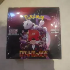 ポケモンカードゲーム ロケット団の栄光 1box 未開封シュリンク付き