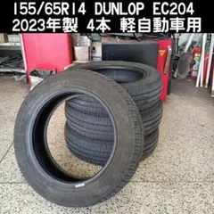175/65R14 タイヤ付き　ホイールタイヤセット　4本　ダンロップタイヤ　4本　製年2023年 175/65/14 4本セット」の人気商品一覧 | 安い商品を通販サイトから探す