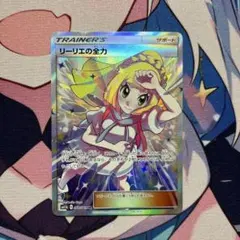 2025年最新】リーリエ srの人気アイテム - メルカリ